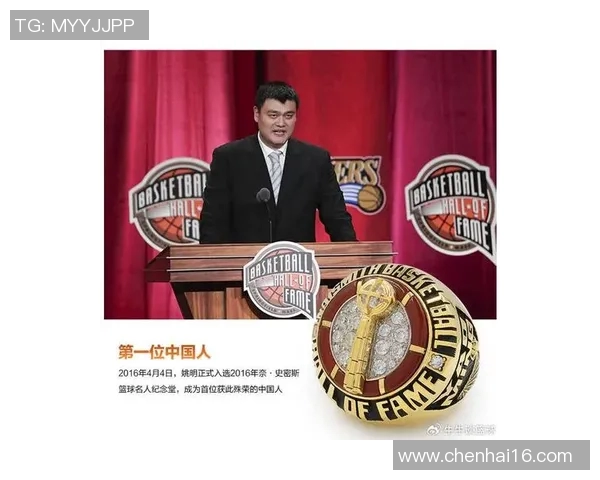 姚明创造历史新高再破纪录引发全球篮球热潮