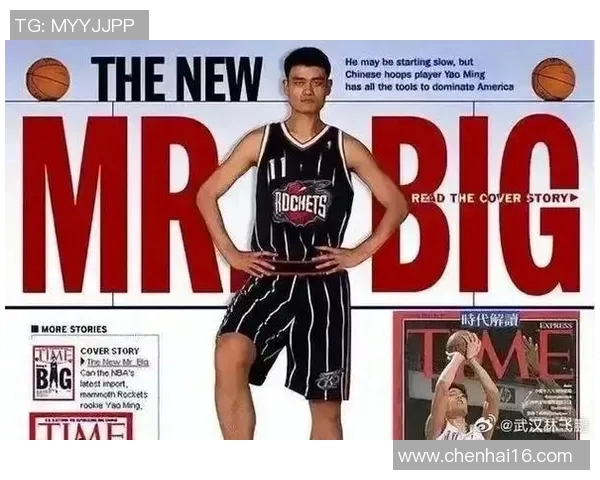 姚明00后：从篮球巨星到青少年偶像的成长之路与影响力探讨