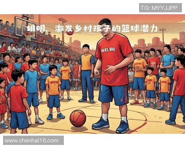 姚明佛郎：从篮球巨星到文化使者的传奇人生与影响力探讨