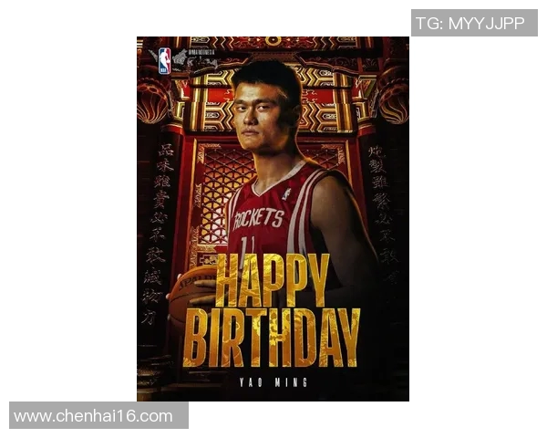 姚明喜得龙宝宝全家欢庆新生命的到来与未来的无限可能 姚明喜得龙宝宝全家欢庆新生命的到来与未来的无限可能