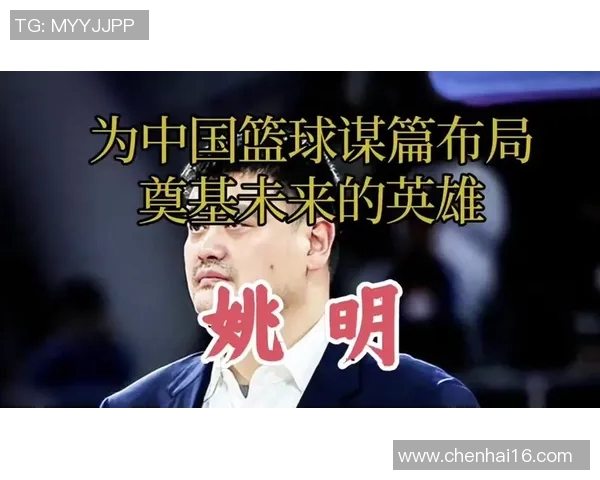 姚明郑州东站亲临助力篮球发展推动城市体育文化新篇章
