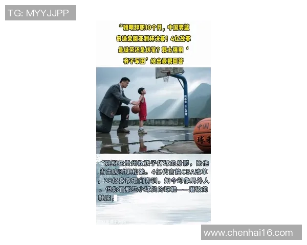 南京姚明贵的篮球传奇与城市发展交融的深刻影响