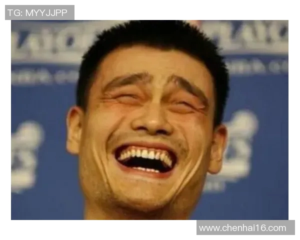 姚明傻笑视频引发网友热议网友纷纷模仿其搞笑表情与动作